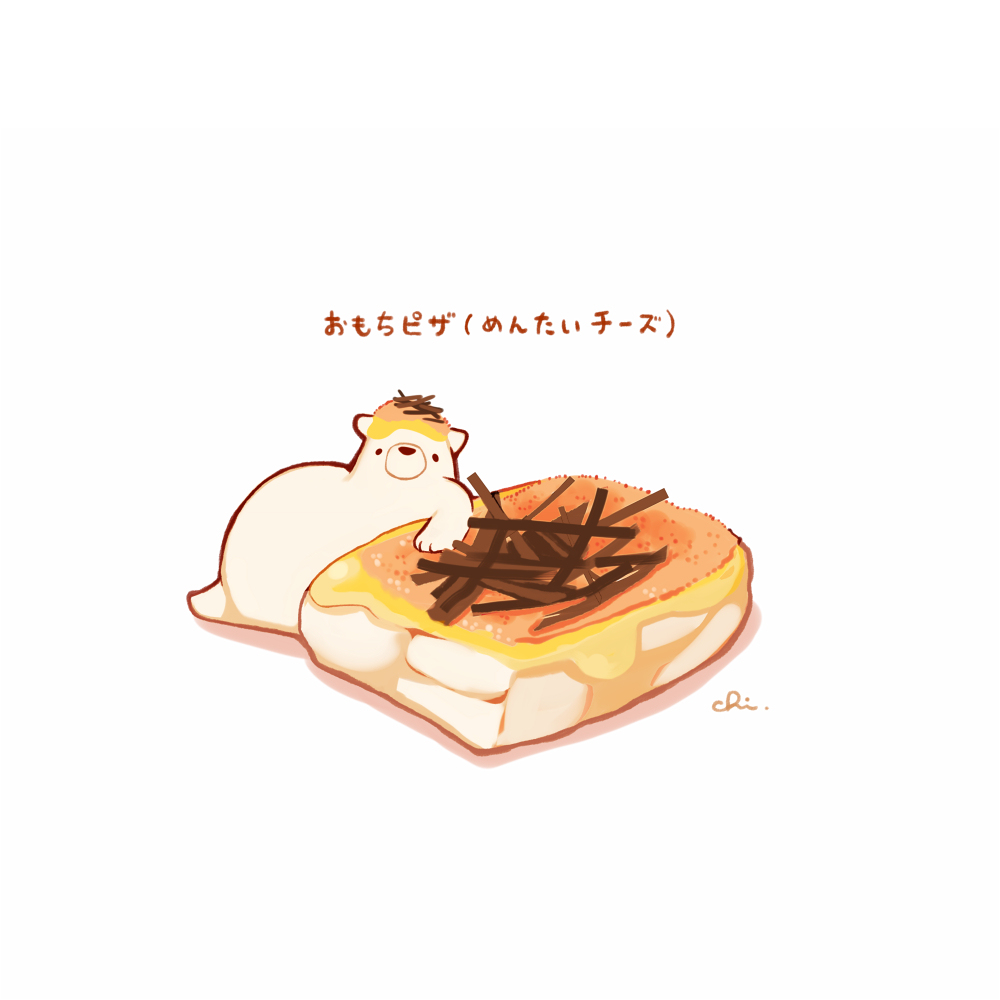 年糕披萨