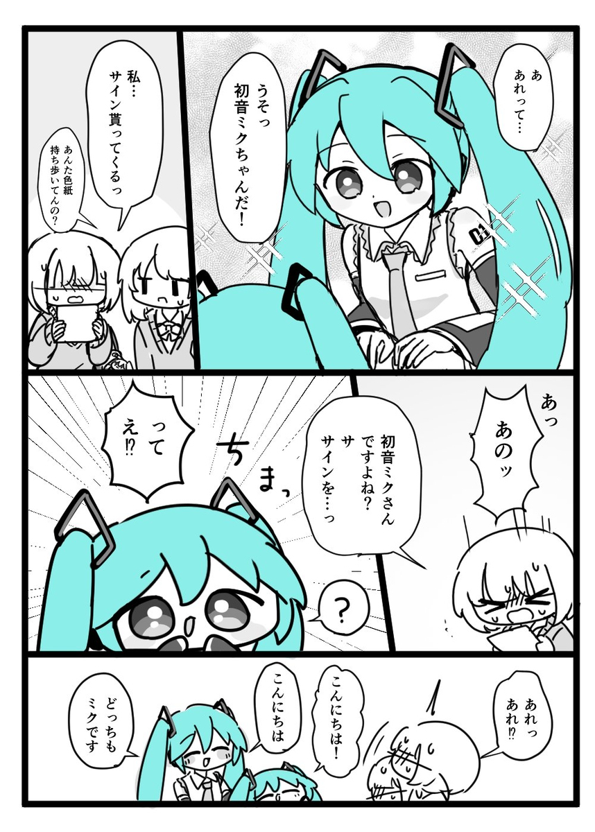 初音未来总结