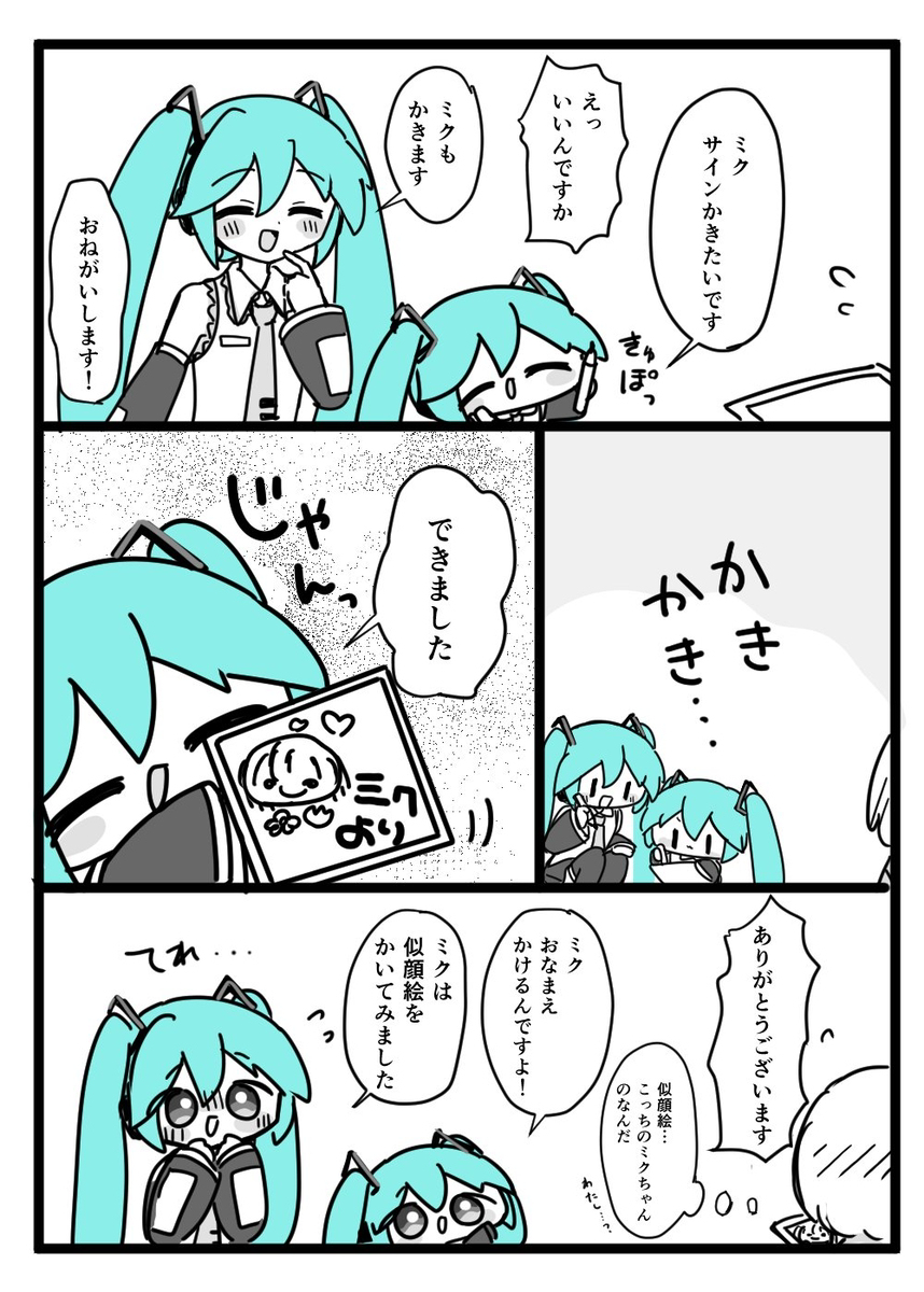 初音未来总结