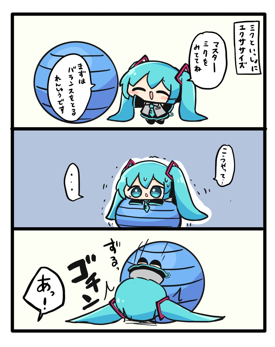 初音未来总结