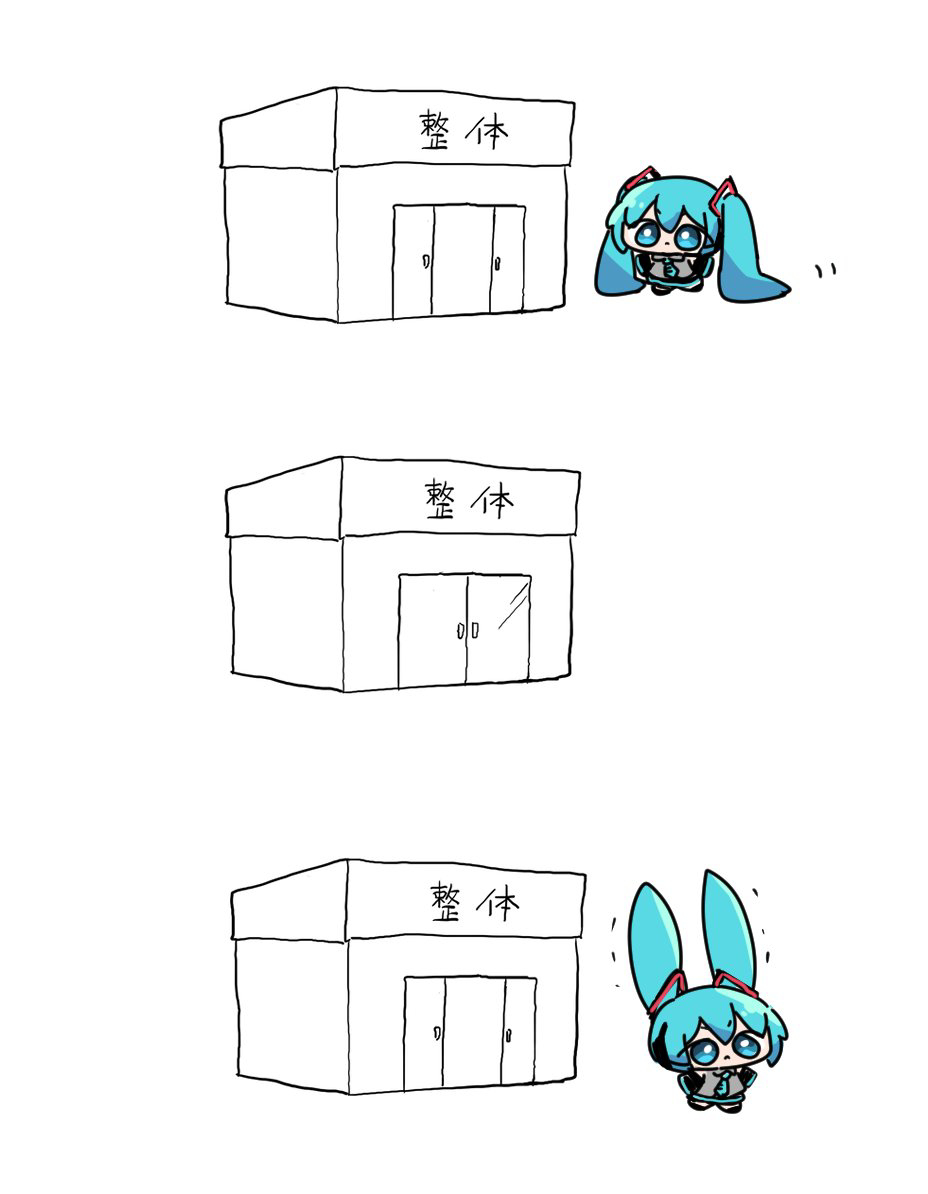 初音未来总结