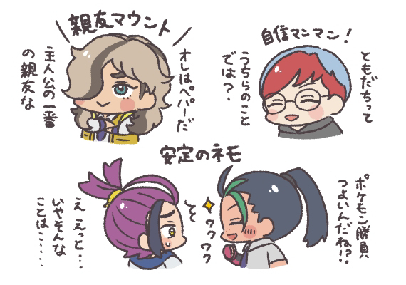 神奇宝贝SV番外篇段子等