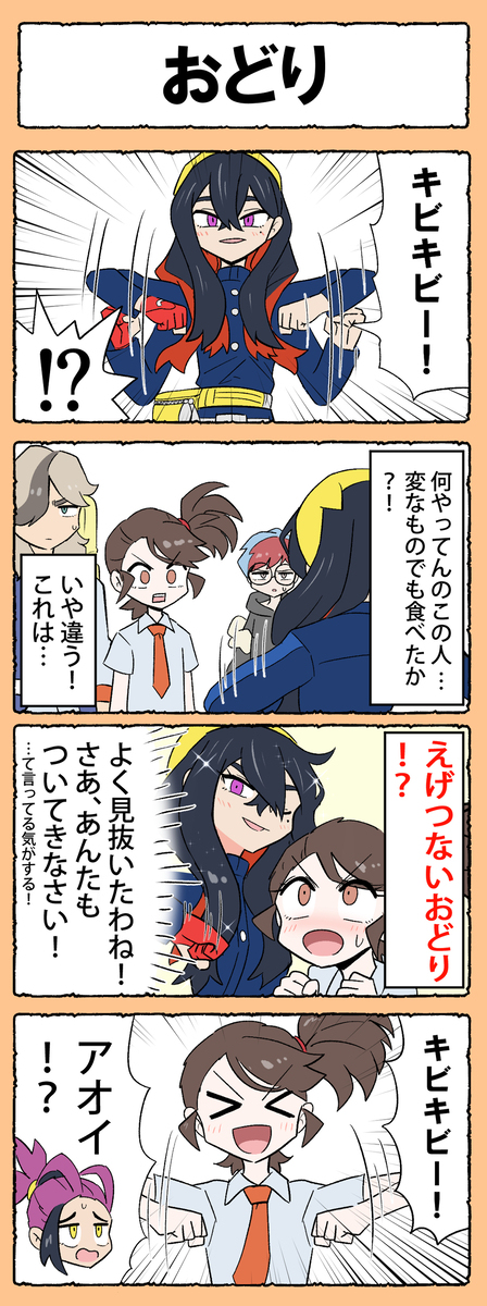 ※ 剧透注意神奇宝贝DLC番外篇的四格