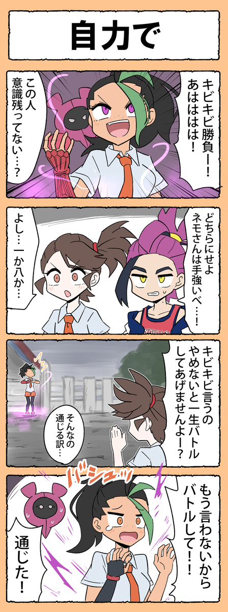 ※ 剧透注意神奇宝贝DLC番外篇的四格