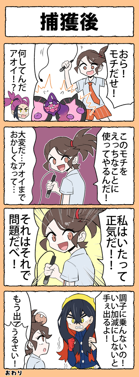 ※ 剧透注意神奇宝贝DLC番外篇的四格