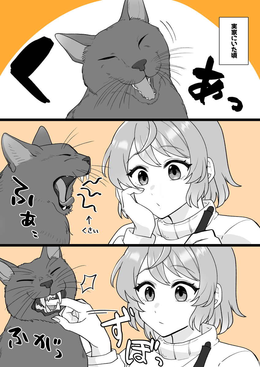 【小春和凑】哈欠