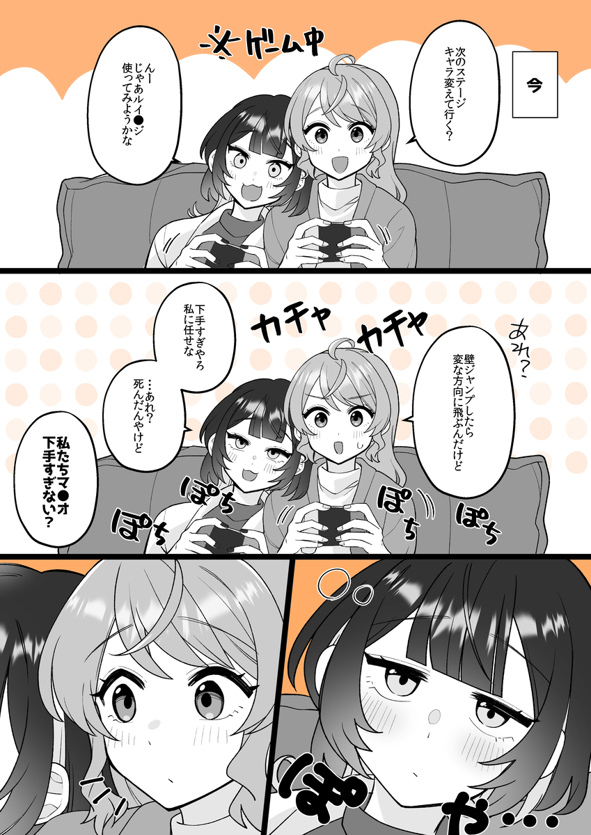 【小春和凑】哈欠