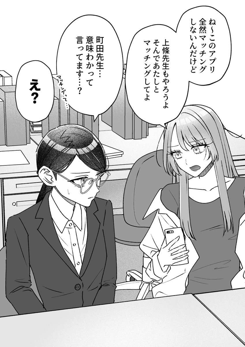 其中*往的极限女教师2人