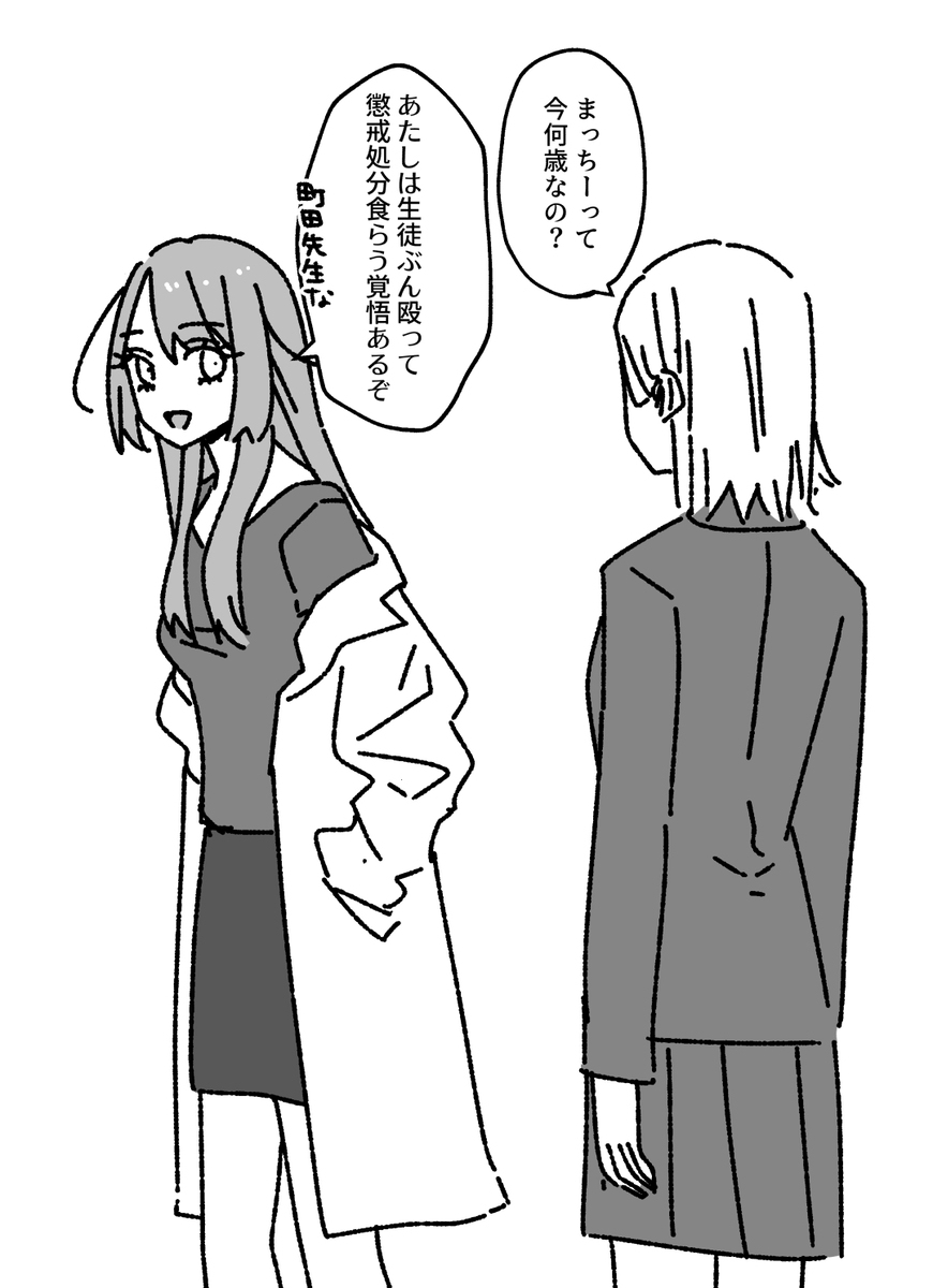 其中*往的极限女教师2人