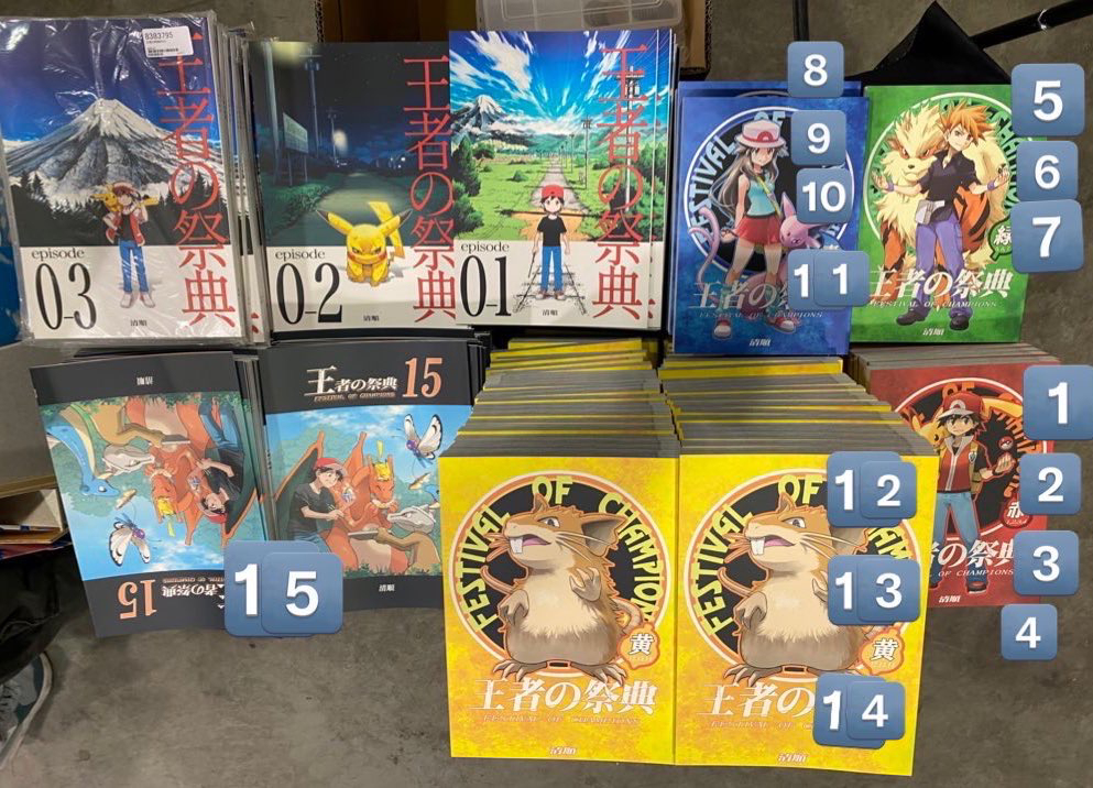 邮购通告