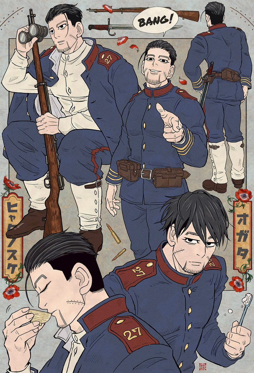 尾形百之助拼盘 ☆