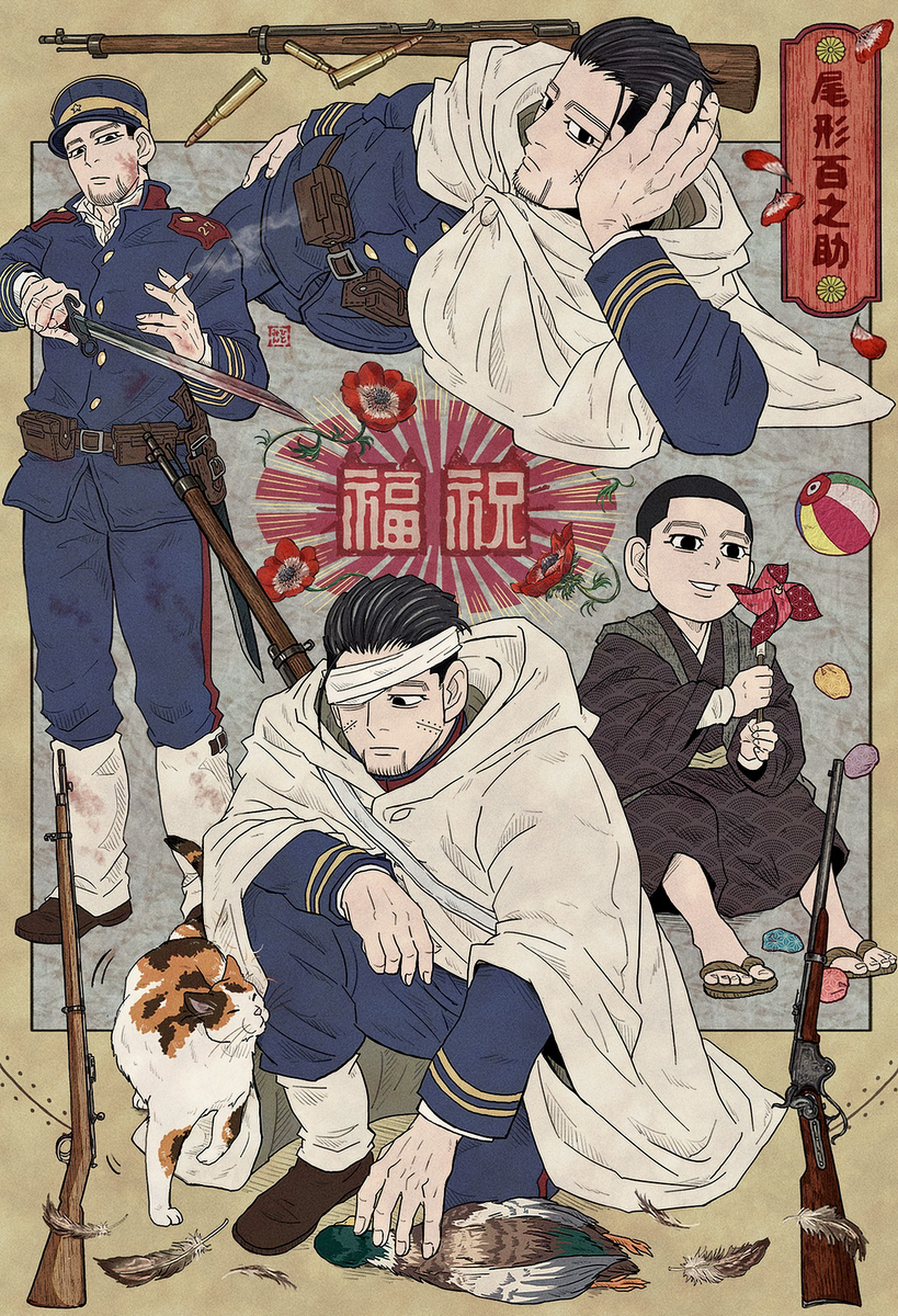 尾形百之助拼盘 ☆