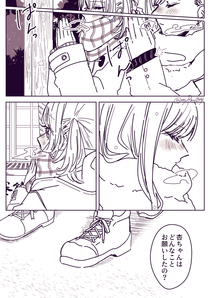 杏子