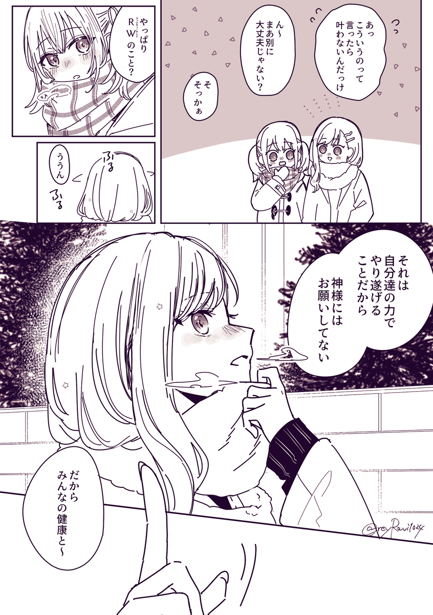 杏子