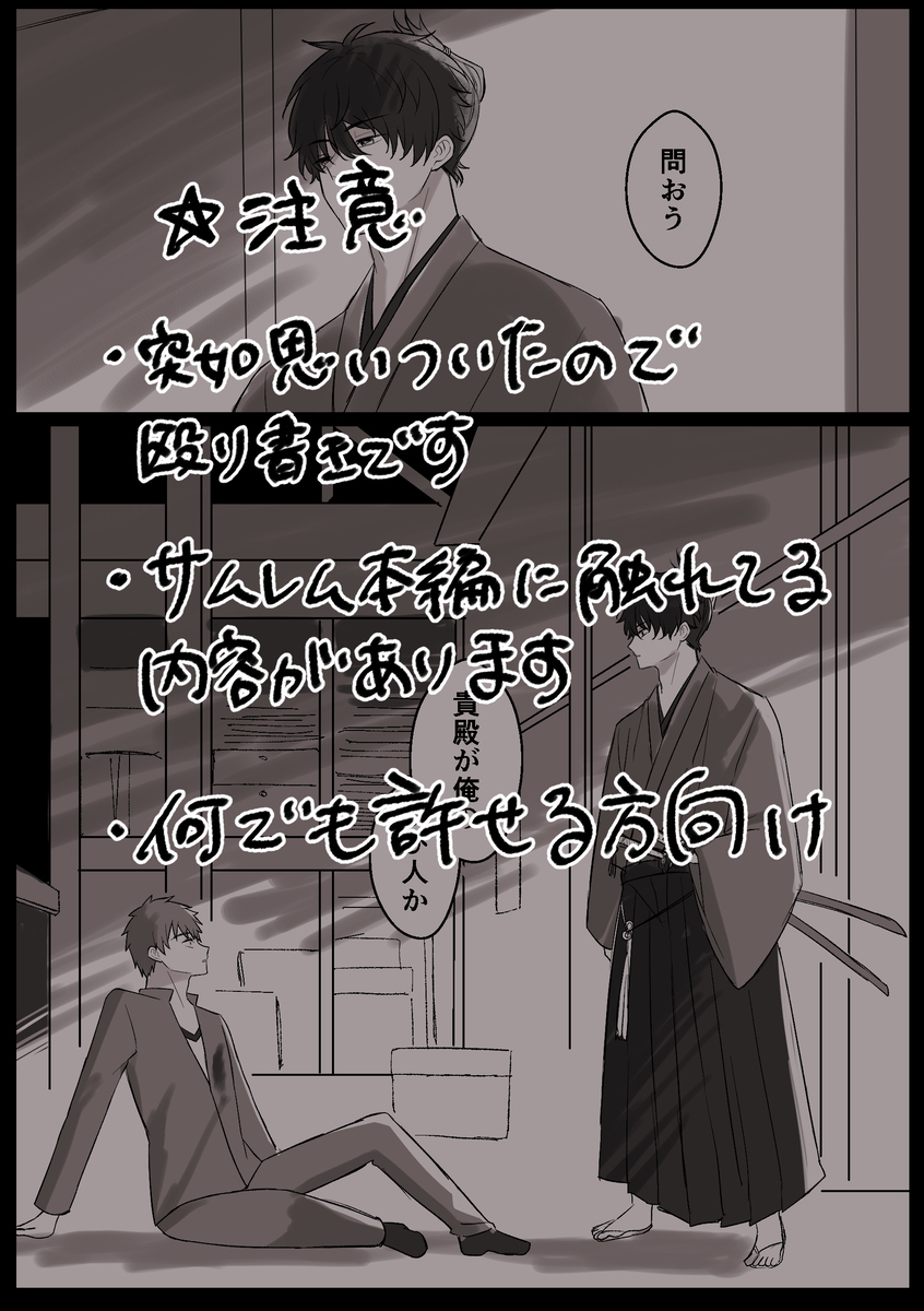 在士郎和伊织的主人公组挑战的圣杯战争