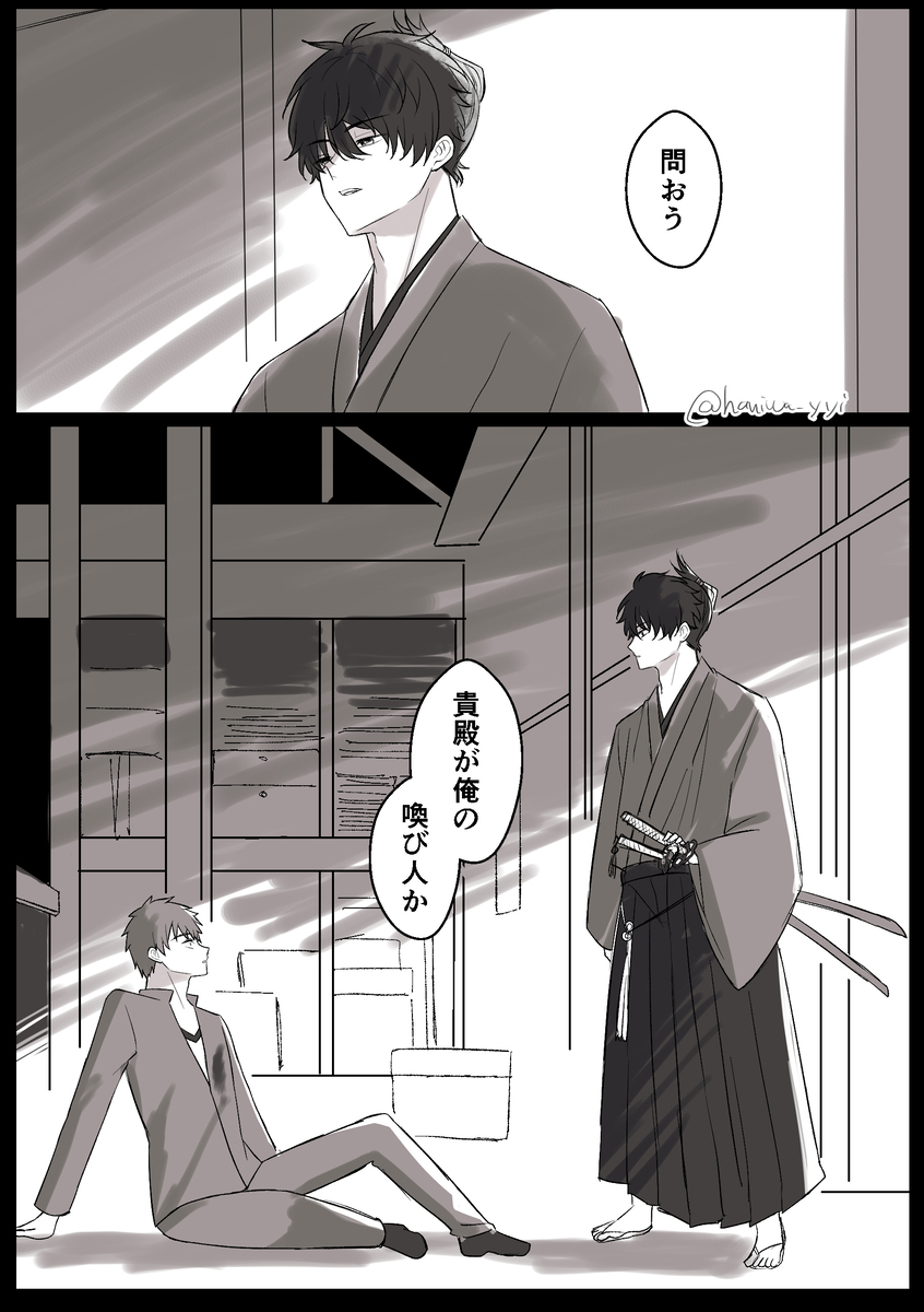 在士郎和伊织的主人公组挑战的圣杯战争
