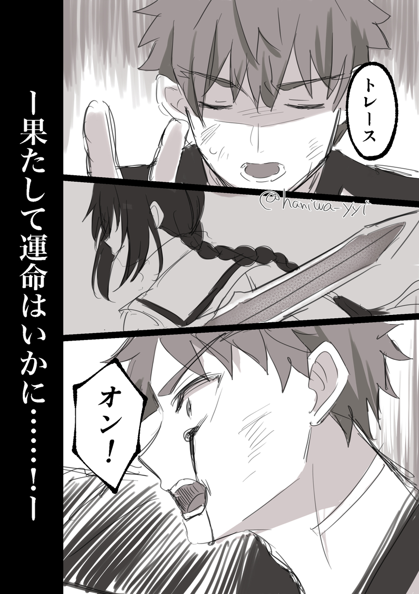 在士郎和伊织的主人公组挑战的圣杯战争