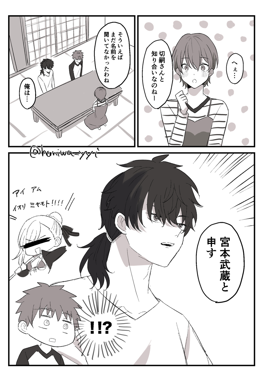 在士郎和伊织的主人公组挑战的圣杯战争
