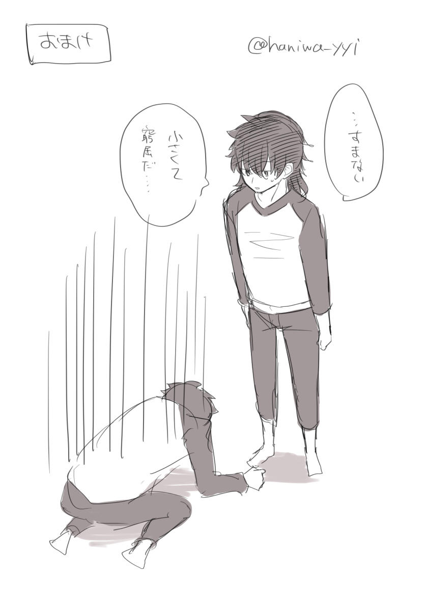 在士郎和伊织的主人公组挑战的圣杯战争