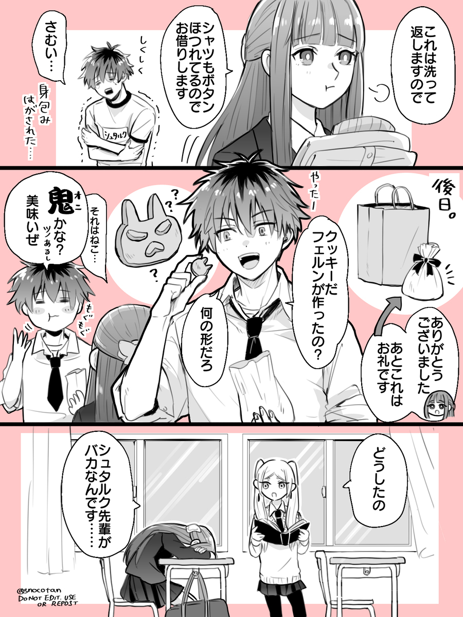 学帕洛斯塔费尔