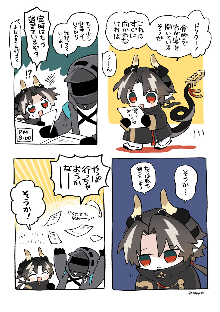 明天方舟总结6