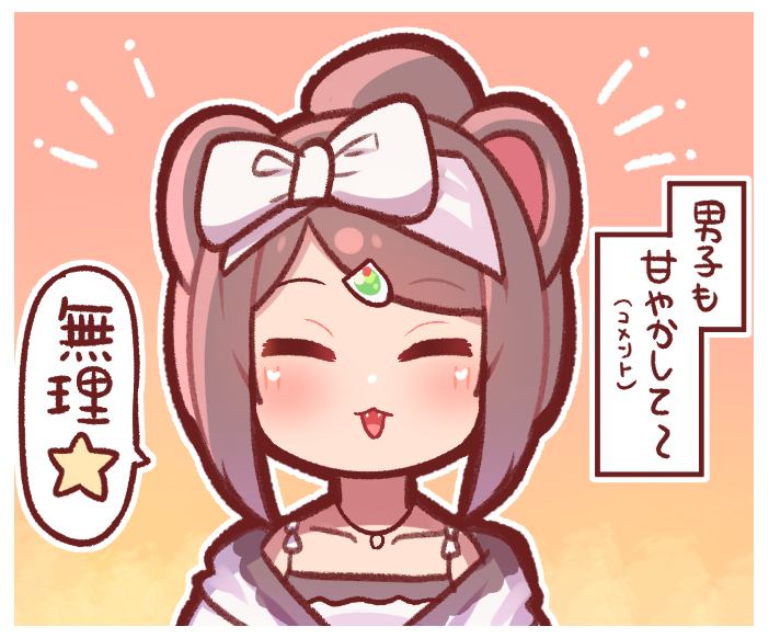 笨蛋，很多，笨蛋