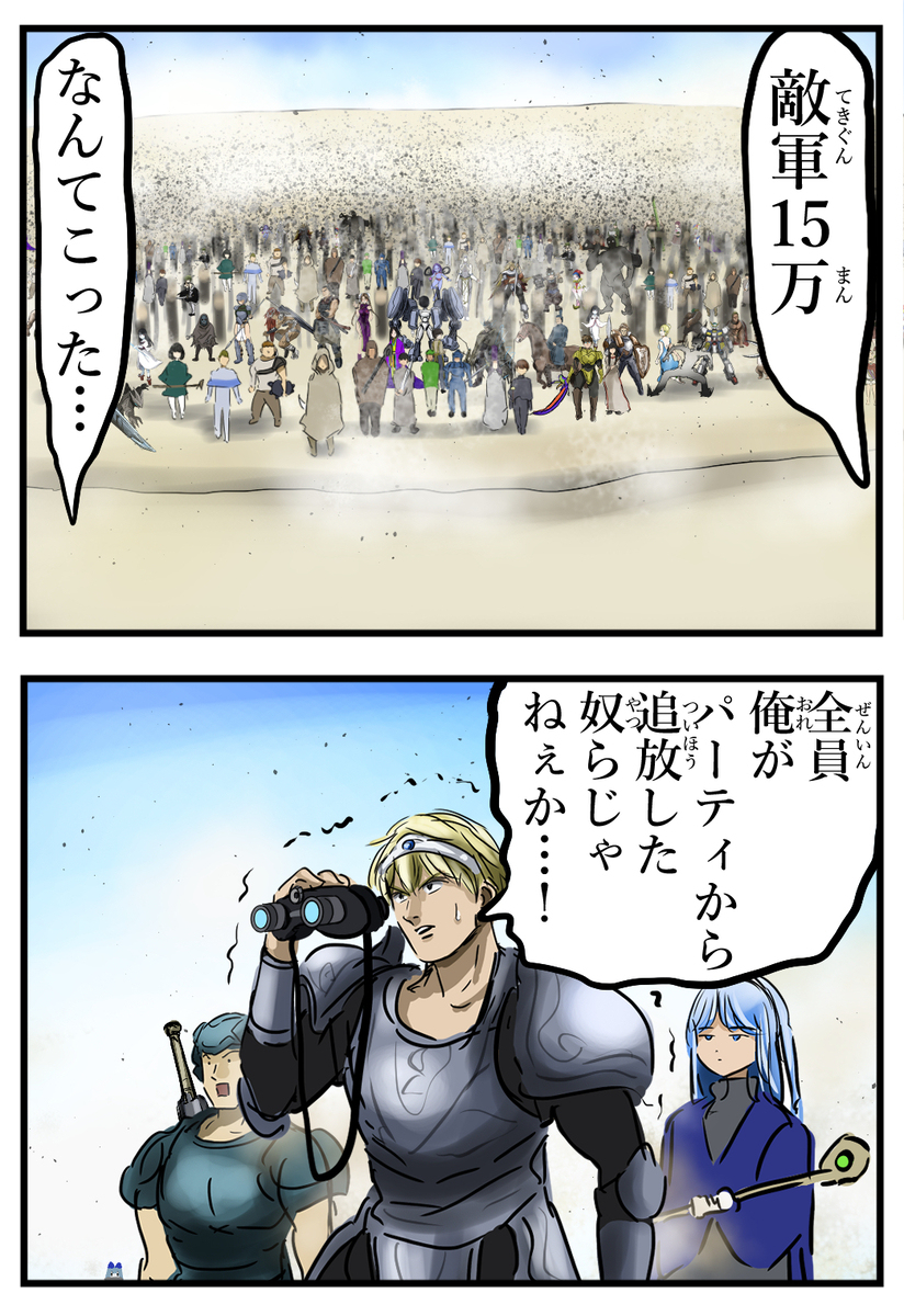 驱逐军