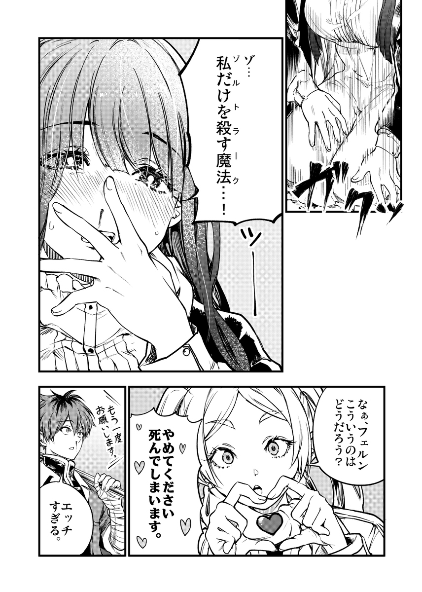 真漂亮的弗里伦