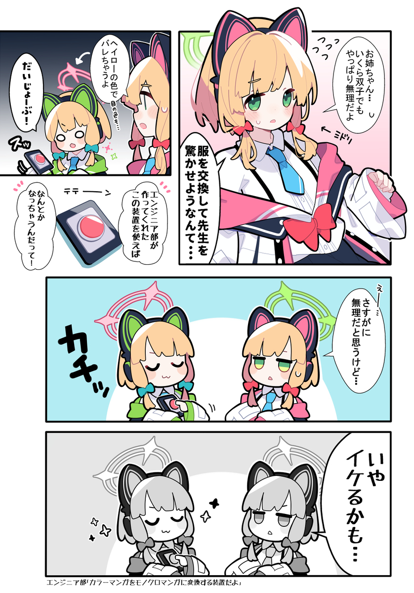 阿卡之十二
