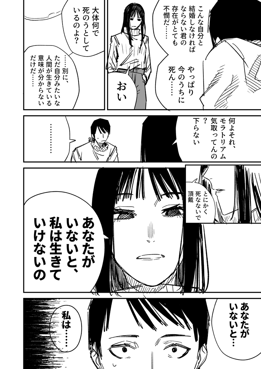 从未来来停止自杀的媳妇的故事