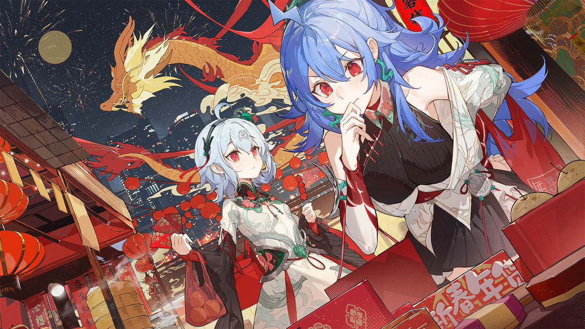 Bilibili new year