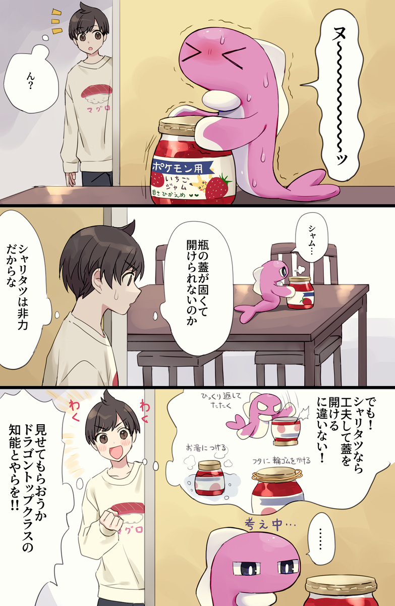 沙利塔兹总结3