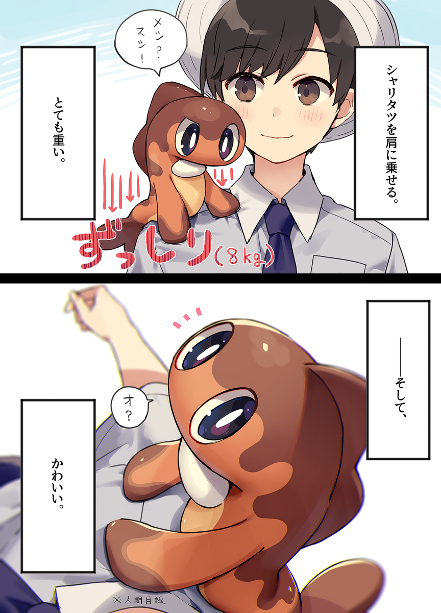 沙利塔兹总结3