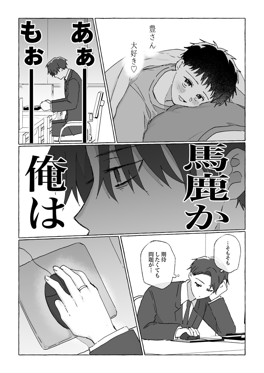 【创作BL】5年前分手的恋人，成为了公司的部下哦。