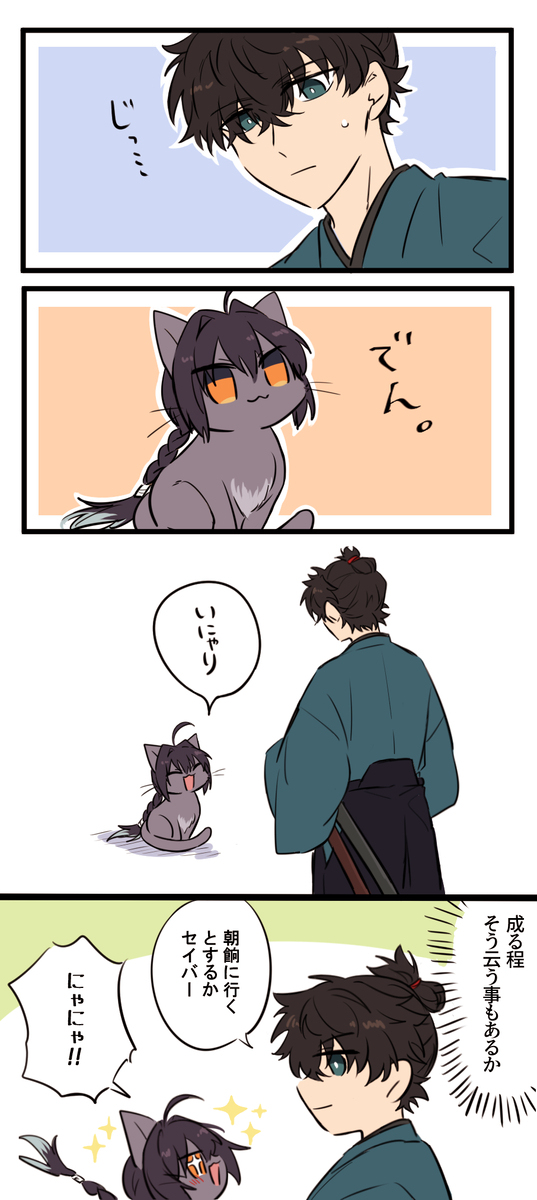 二月的迦勒底