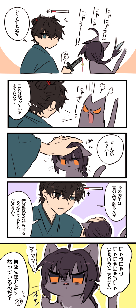 二月的迦勒底