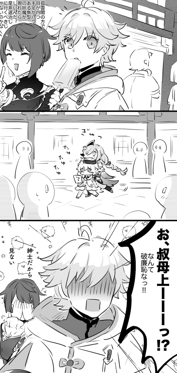 粘在一起
