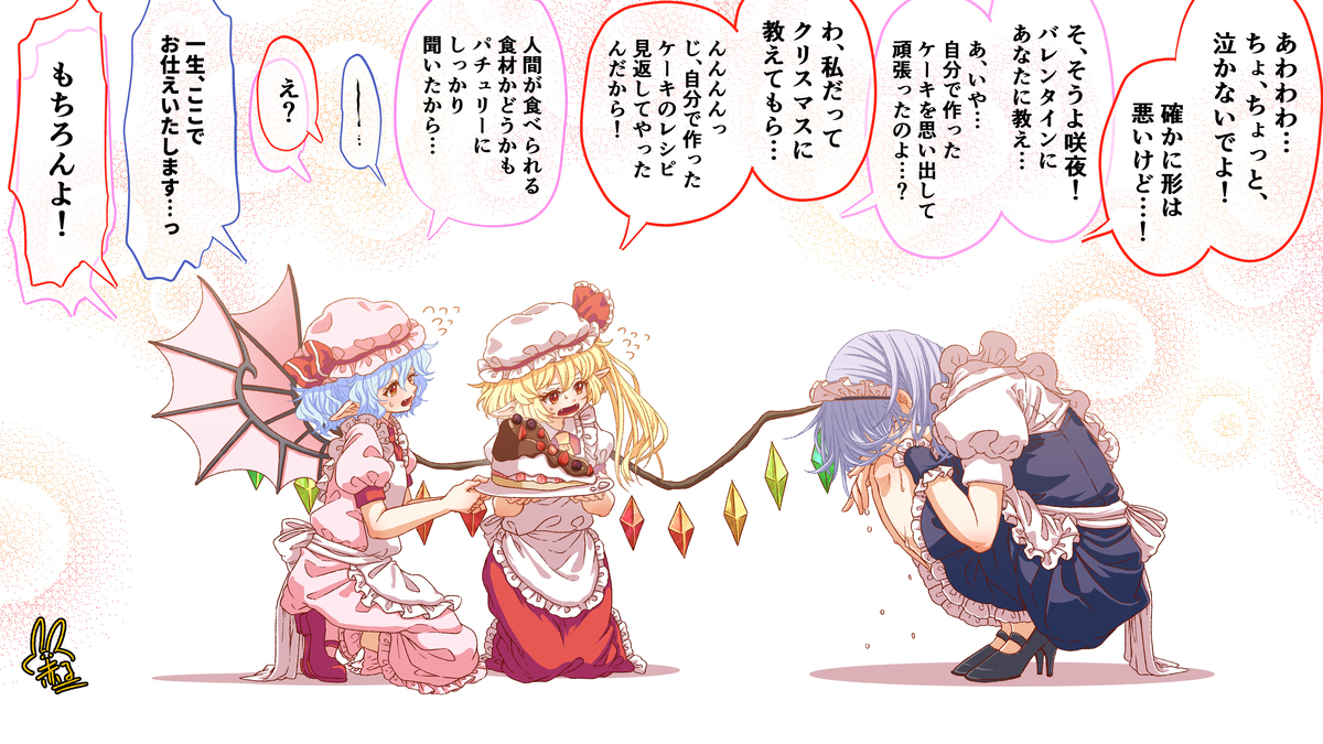【东方】雷米弗拉