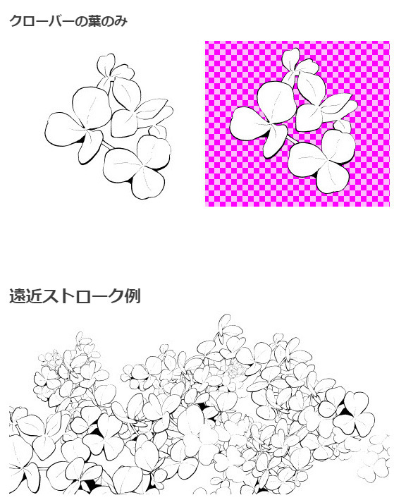 三叶草刷