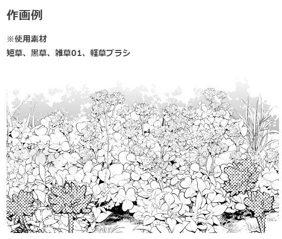 三叶草刷