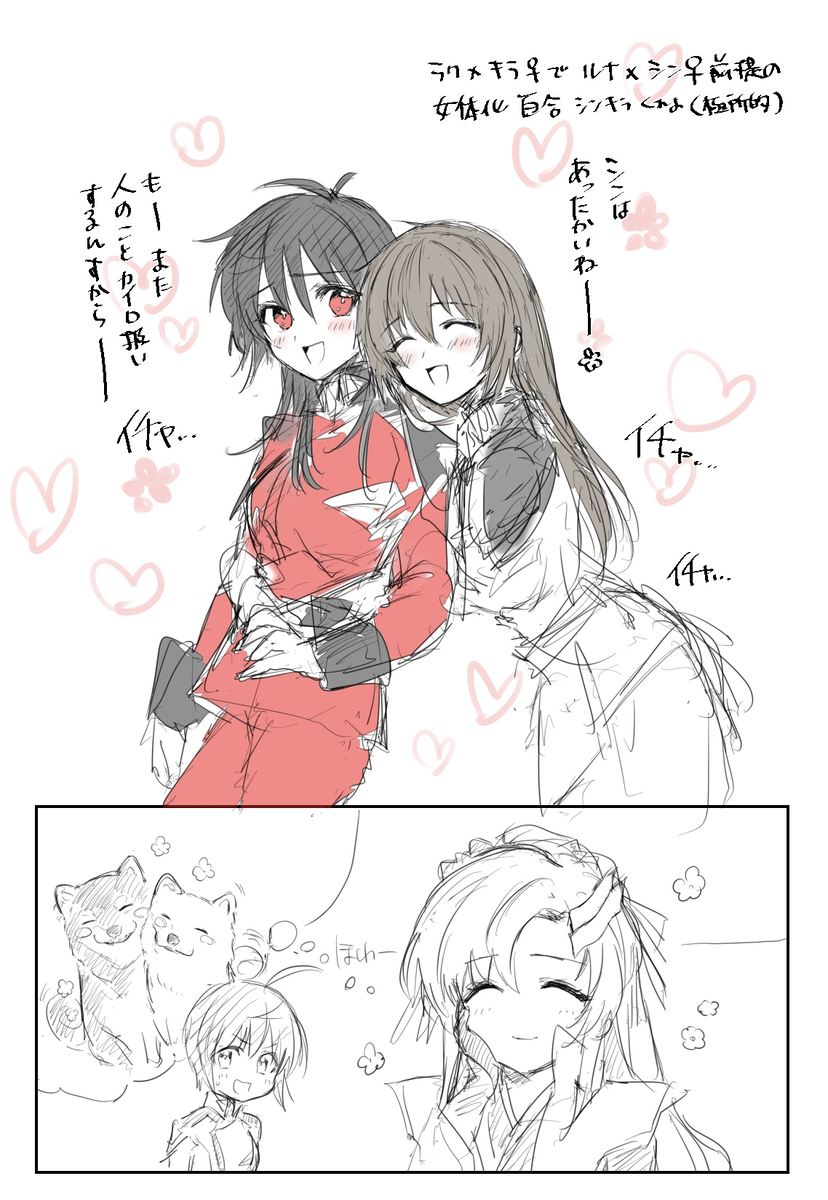 【种性转换】基拉♀日志