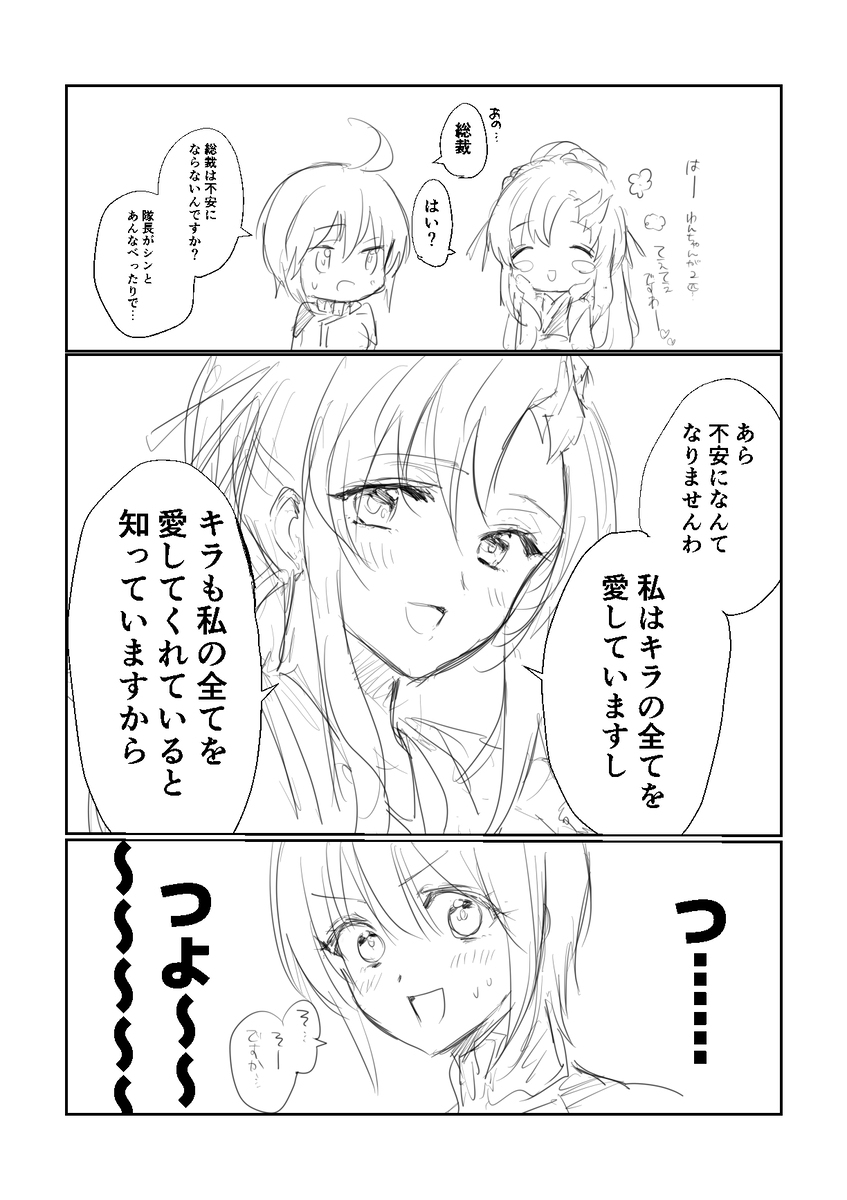 【种性转换】基拉♀日志