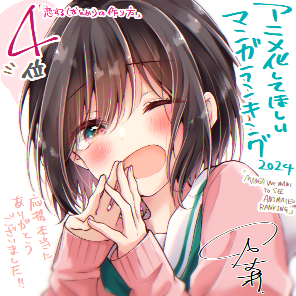 【祝】苯丙氨酸第四名!