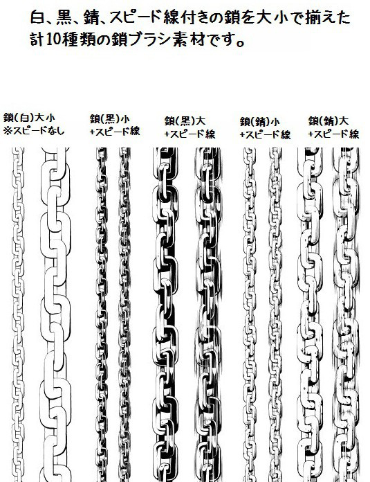 10种链刷套装