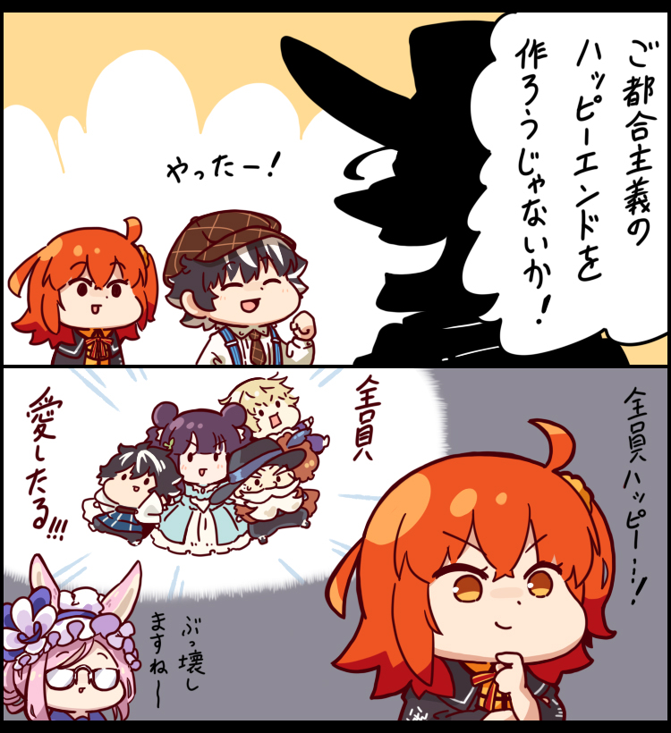 FGO CBC24