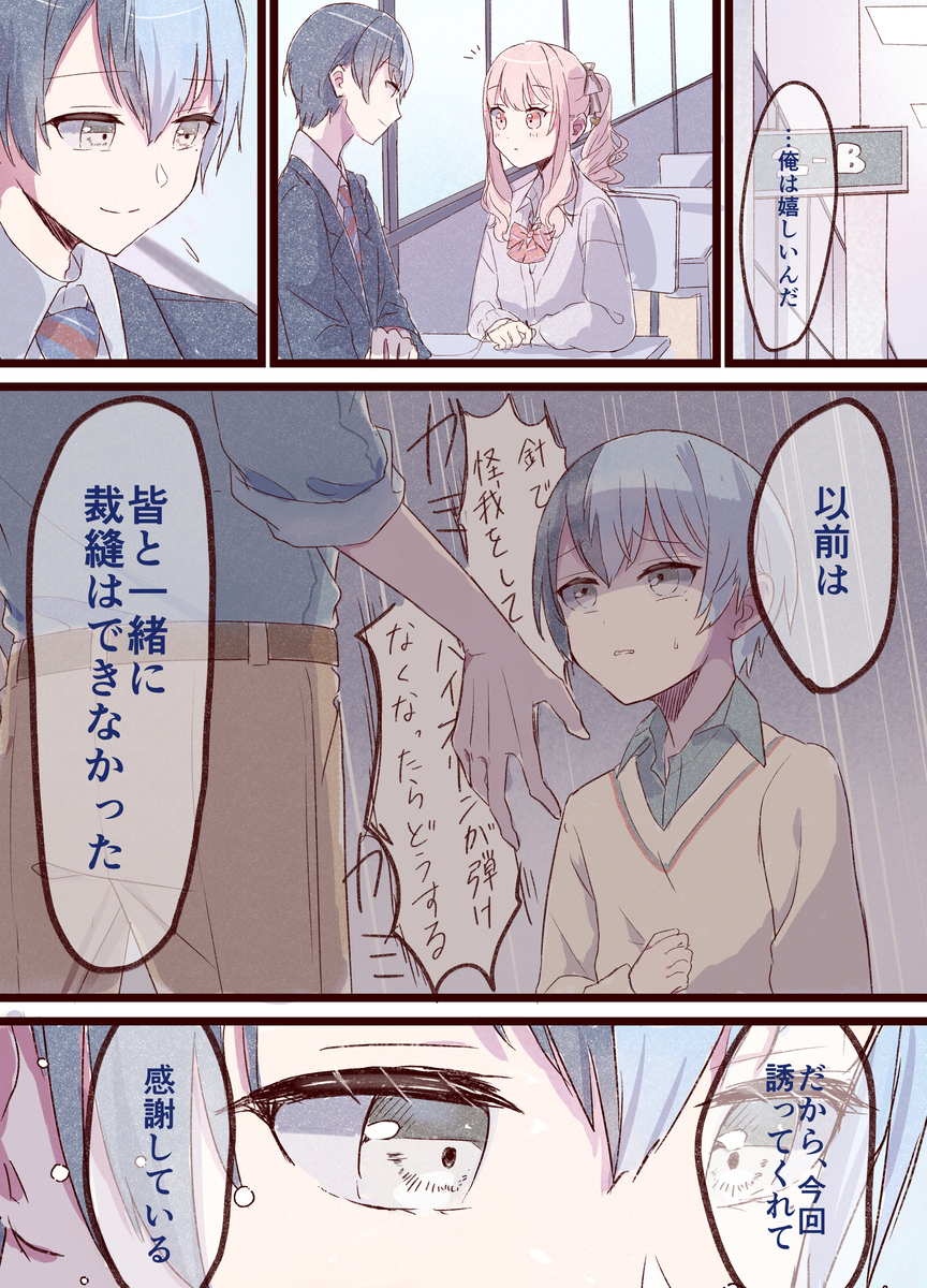 工艺日志13