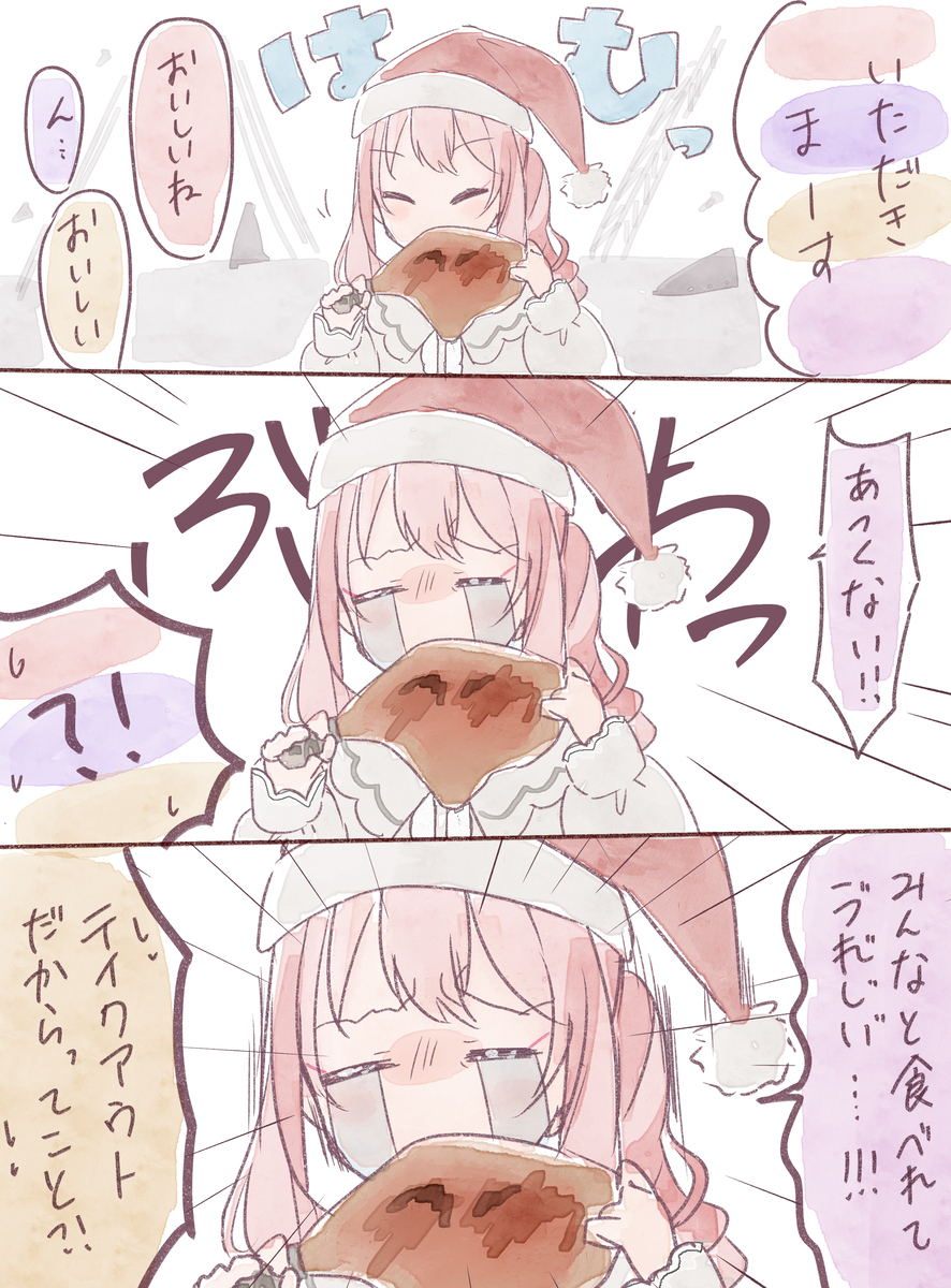 工艺日志13