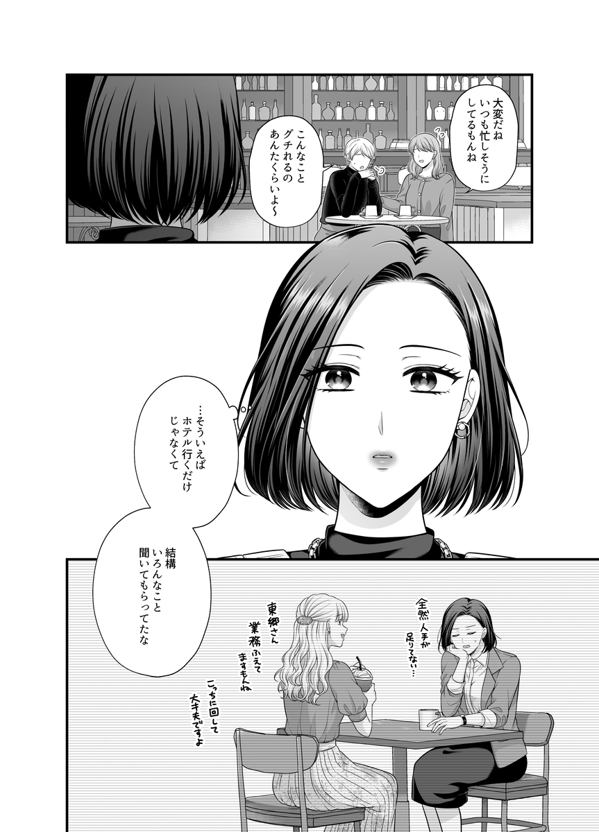 【创作百合】爱的只有身体9【新书样本】