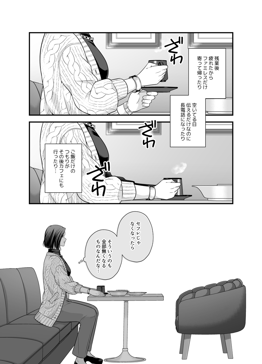 【创作百合】爱的只有身体9【新书样本】