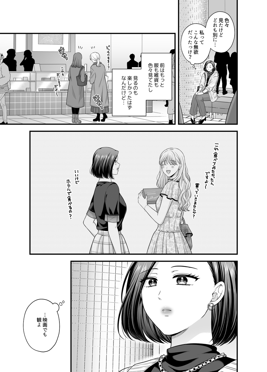 【创作百合】爱的只有身体9【新书样本】